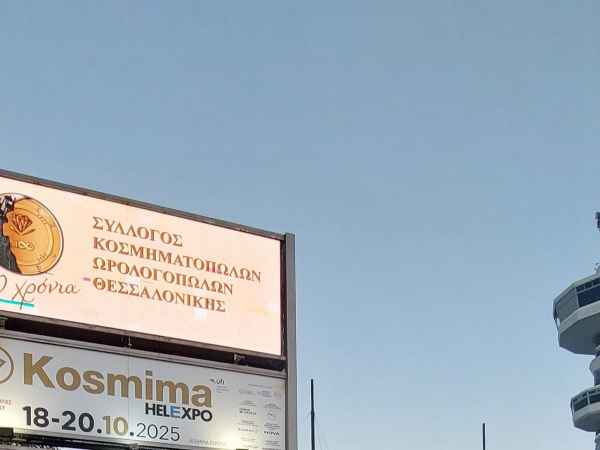 2025 ΣΚΩΘ ΠΡΟΒΟΛΗ ΝΟΤΙΑ ΠΥΛΗ ΔΕΘ