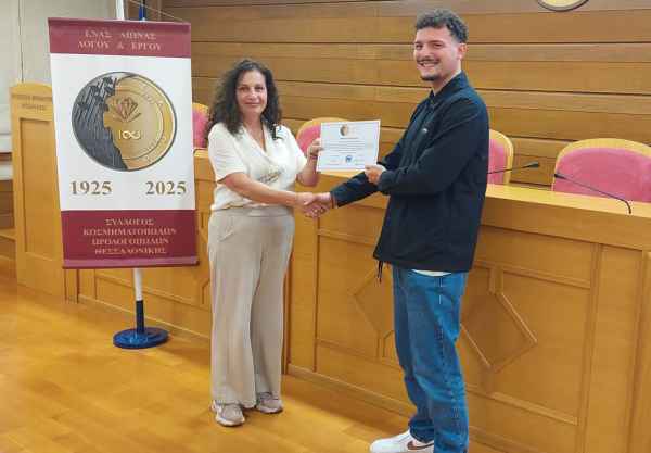 ΕΚΠΑΙΔΕΥΤΙΚΗ ΗΜΕΡΙΔΑ "ΧΡΩΜΑΤΙΣΤΟΙ ΠΟΛΥΤΙΜΟΙ ΛΙΘΟΙ-ΟΙ BIG 3