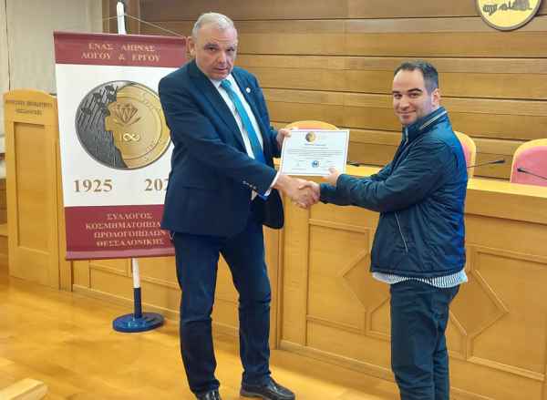 ΕΚΠΑΙΔΕΥΤΙΚΗ ΗΜΕΡΙΔΑ "ΧΡΩΜΑΤΙΣΤΟΙ ΠΟΛΥΤΙΜΟΙ ΛΙΘΟΙ-ΟΙ BIG 3