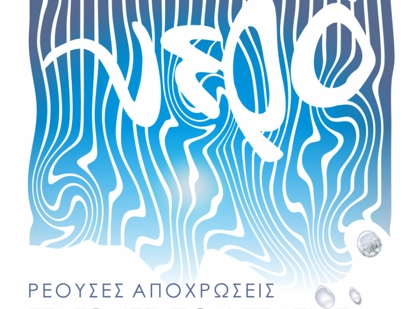 Αποτελέσματα 36ου Πανελλήνιου Διαγωνισμού Φιλοτέχνησης Σχεδίου Κοσμήματος