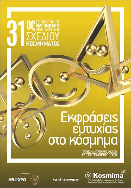 ΠΡΟΚΗΡΥΞΗ 31ου ΠΑΝΕΛΛΗΝΙΟΥ ΔΙΑΓΩΝΣΙΜΟΥ ΦΙΛΟΤΕΧΝΗΣΗΣ ΣΧΕΔΙΟΥ ΚΟΣΜΗΜΑΤΟΣ