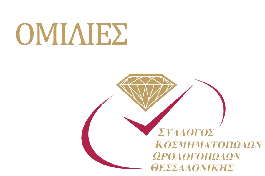 2019 ΟΜΙΛΙΑ ΠΡΟΕΔΡΟΥ ΚΟΠΗ ΒΑΣΙΛΟΠΙΤΑΣ